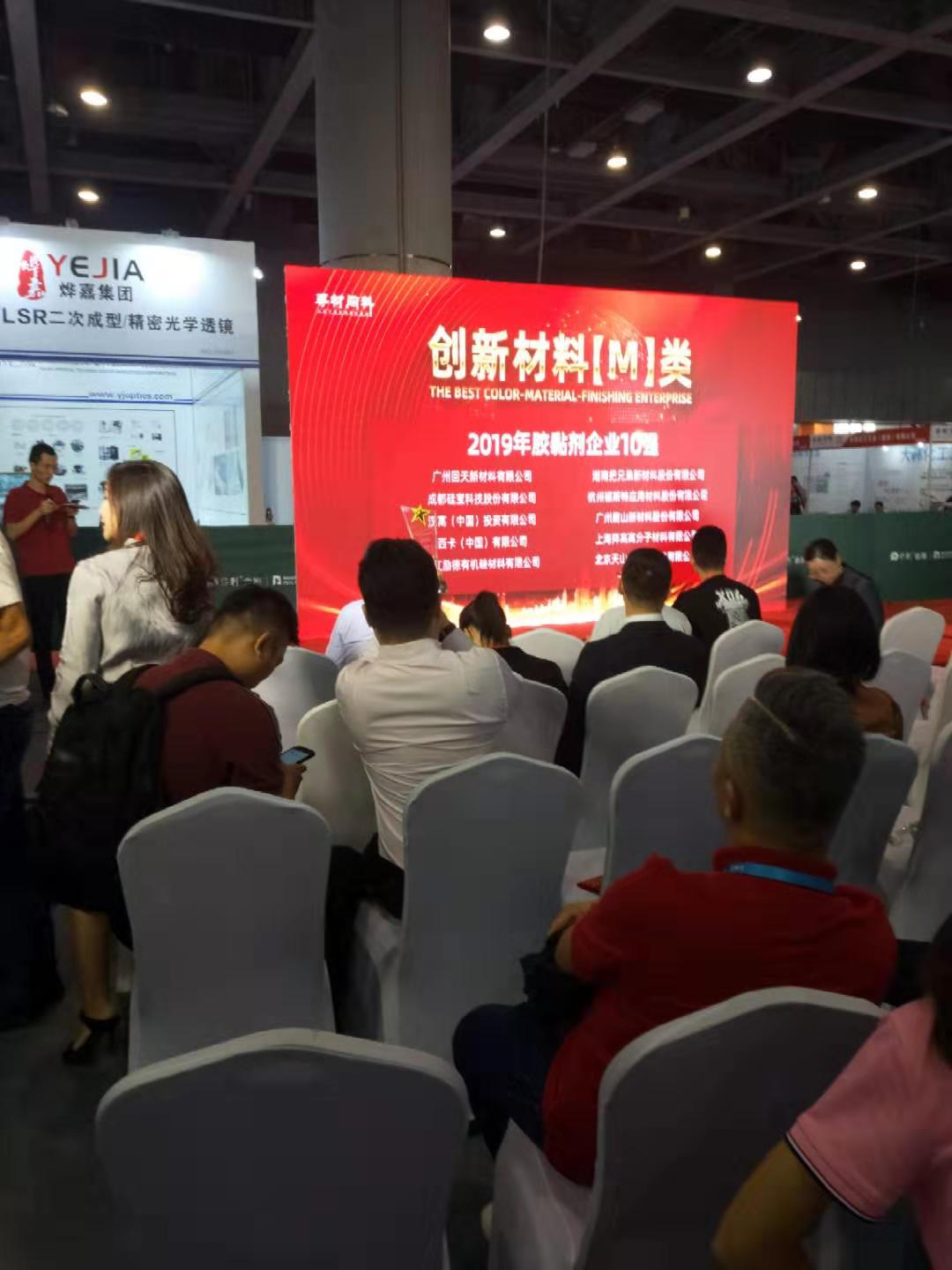 極頂參加2019年CMF國際展圓滿成功！