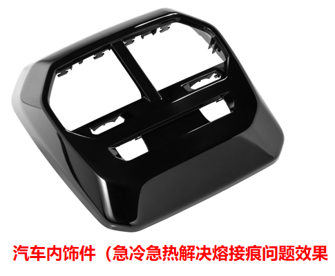 打破注塑行業(yè)壁壘，用極少的用電量，注塑完成高光無痕產(chǎn)品